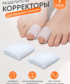 Silicone Toe Separator