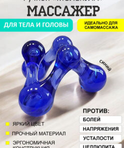 Molecule Body & Head Massager - Blue