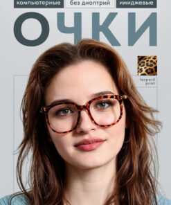 Leopard Print Blue Light Blocking Glasses for Women