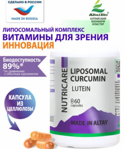 Liposomal Curcumin & Lutein Eye Vitamins: 11 Vitamins, 60 Capsules