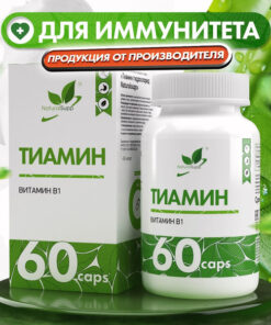 Vitamin B1 (Thiamine HCL) 5mg - 60 Capsules for Immunity & Nervous System Support