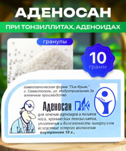 Adenosan-Pik Supplement for Adenoids (10g) - Pik-Krym