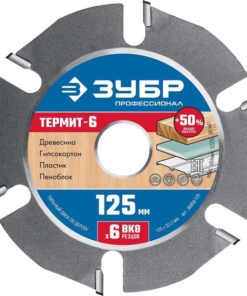 ZUBR 125mm x 22.2mm 6-Tooth Wood Cutting Disc for Angle Grinder (36858-125)