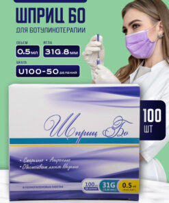 Insulin Syringes 0.5ml 31G x 8mm (U-100, 50 Units, 200 Count)