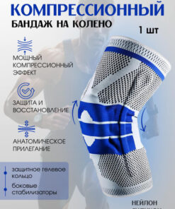 XXXL Knee Brace with Gel Pad: Orthopedic Support & Compression for Sports