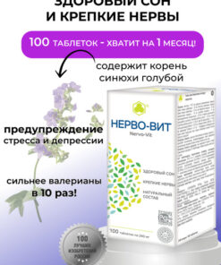 Nervo-Vit 100 Tablets: Stress & Anxiety Relief
