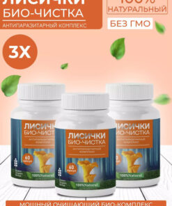 Chanterelle Parasite Cleanse: Bio-Organic Anti-Parasitic Complex
