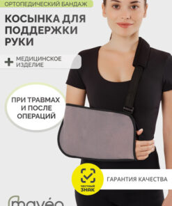 Elbow Support Bandage: Orthopedic Sling, Medium