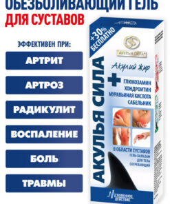 Shark Power Joint Pain Relief Cream: Glucosamine, Chondroitin, Collagen