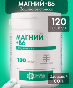Magnesium B6 for Nervous System Support: 120 Capsules (1120mg)