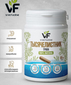 Yarrow Capsules (60 x 0.5g)