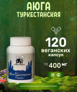Turkestran Ajuga Capsules: Vegan Supplement (120 x 400mg)