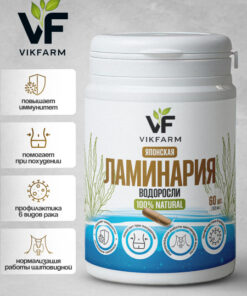 Kelp Capsules: 60 x 500mg