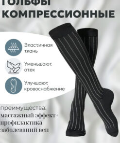 Compression Socks - Black & Light Grey (1 Pair)