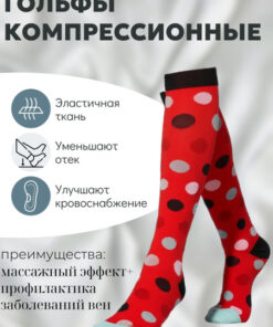 Compression Socks - Red Hot - Black & Red