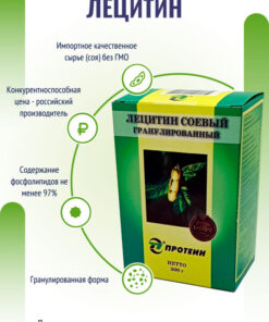 Soy Lecithin Granules (300g)
