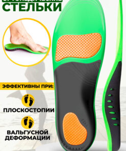 EVA Arch Support Insoles: Flat Feet & Foot Correction (Sizes 41-43)