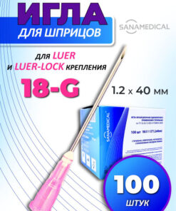18G Injection Needles (100 Pack) - Sterile for Medical & Piercing Use