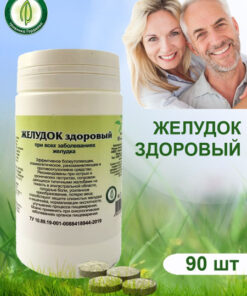 Healthy Stomach Herbal Supplement for Gastritis & Abdominal Issues (90 Tablets)