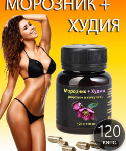 Hudia Weight Loss Supplement: 120 Capsules for Appetite Suppression & Obesity
