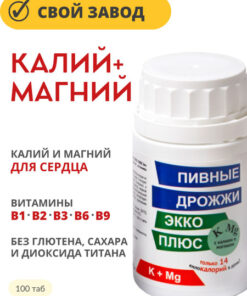 Ekko Plus Brewer's Yeast with Potassium & Magnesium - 100 Tablets