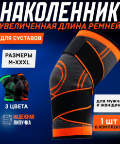 Orthopedic Knee Brace: Support & Pain Relief