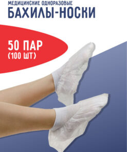 Disposable Shoe Covers (Booties), White, 50 Pairs (100 Count)