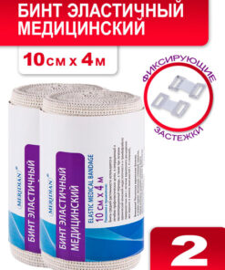 Medical Compression Bandages (10cm x 4m, 2 Pack)