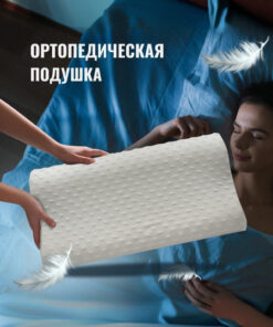 5cm Orthopedic Pillow for Sweet Dreams