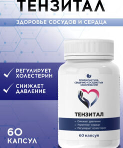 Heart & Blood Vessel Vitamins: Lower Blood Pressure Naturally