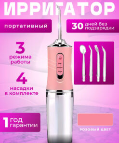 Pink Portable Oral Irrigator