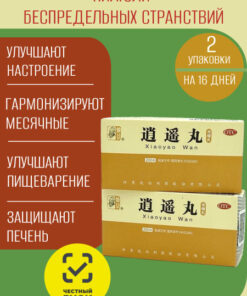 Xiao Yao Wan (2 Packs): Liver Soothing Supplement for Women's Health & Wellbeing