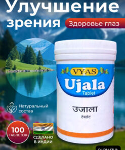 Ujala Vyas Eye Tablets: 100 Tablets for Improved Vision