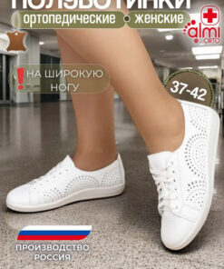 Almi Ortho: Orthopedic Shoes & Footwear
