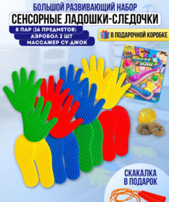 Sensory Massage Mat for Kids: Foot & Hand Massagers, Acupressure Balls & More