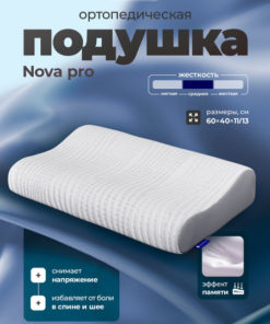 ERKINS Orthopedic Pillow (41x61cm, 13cm Height)