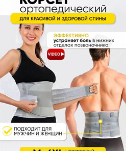 Back Support Brace XL: Orthopedic Posture Corrector
