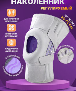 Universal Support Bandage: One Size Fits Most