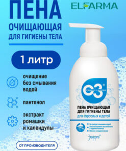 Waterless Wash Foam: No-Rinse Body Wash for Seniors, Travel, Intimate Hygiene (1000ml)