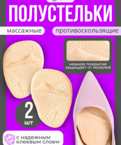 Women's Orthotic Half Insoles (2 Pack)