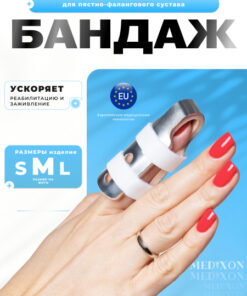 Finger Brace & Splint: Support & Protection