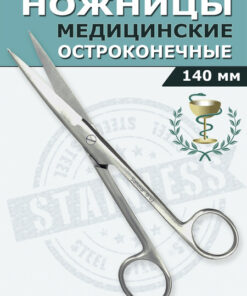 Surgical Scissors, 14cm Stainless Steel, Sharp Point