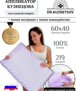 Kuznetsov Applicator Massage Mat - Lavender