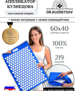 Kuznetsov Applicator Massage Mat - Blue