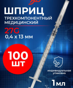 Sterile 1ml 27G 3-Part Syringes (100 Pack) HD