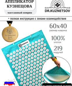 Kuznetsov Applicator Massage Mat - Tiffany Blue