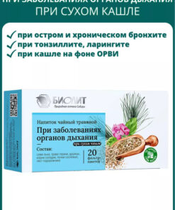 Herbal Tea for Respiratory Health: Dry Cough, Sore Throat, Bronchitis (20 Tea Bags)