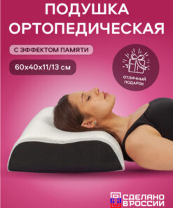 SpokiLand Grand Plus 3D Air Orthopedic Pillow: Memory Foam, 60x40cm