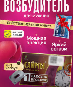 Max Potency: Fast-Acting Male Enhancement Supplement (4+1 Capsules)