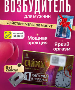 8+1 Capsules: Fast-Acting Male Enhancement & Testosterone Boost